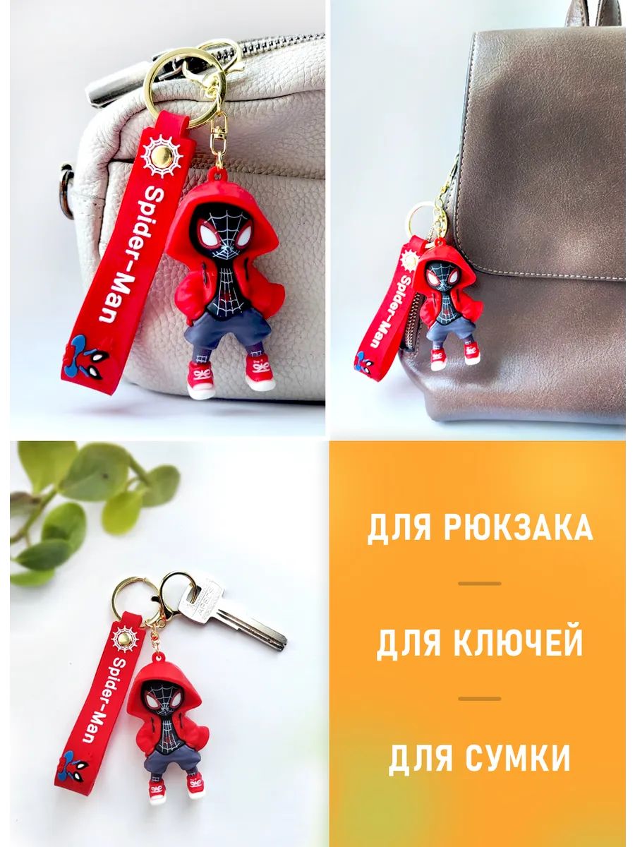 Брелок Спайдермен для ключей сумки, телефона картинка №4