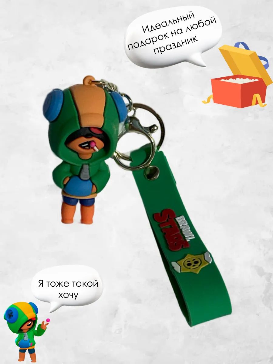 Брелок Brawl Stars подвеска для ключей, сумки картинка №3