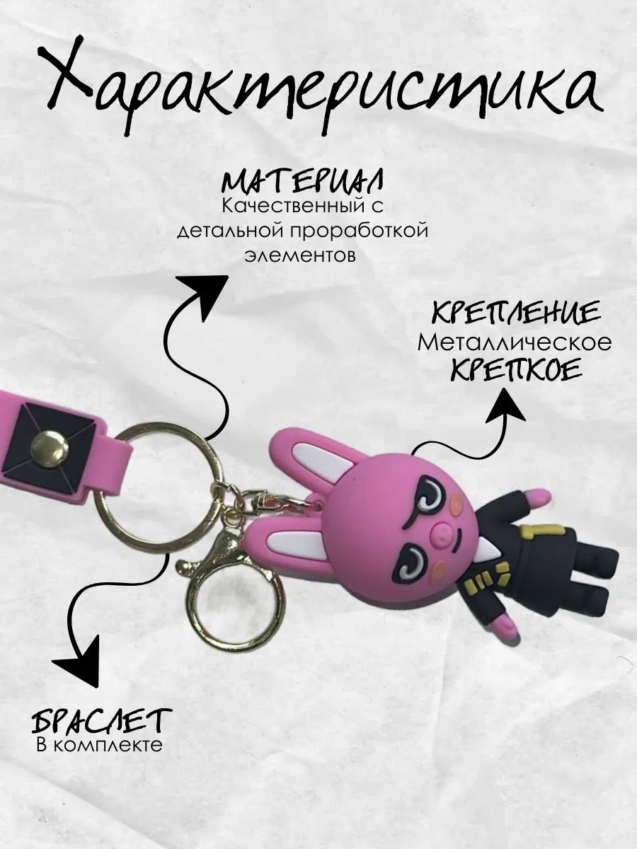 Брелок SKZoo кролик-свинка Чанбин Стрей Кидс картинка №3