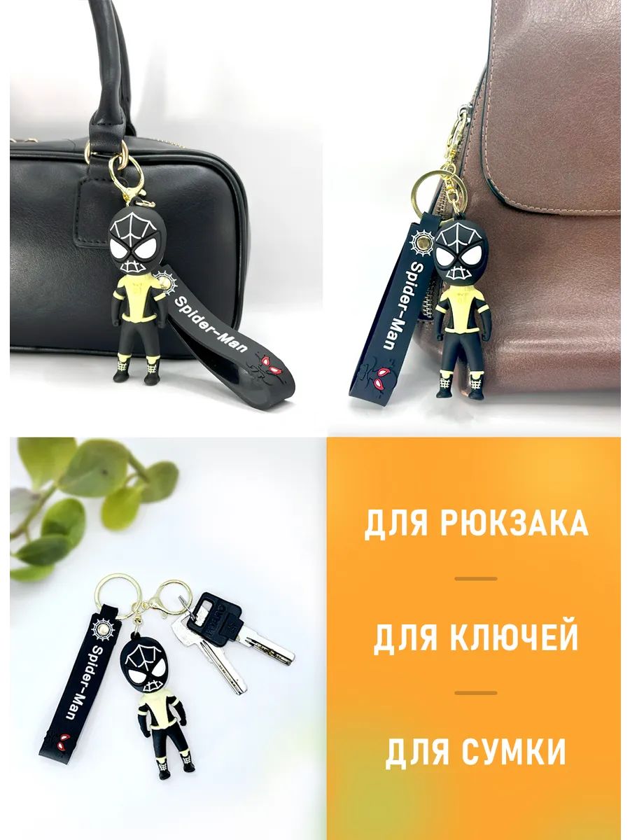 Брелок Спайдермен для ключей сумки, телефона картинка №4