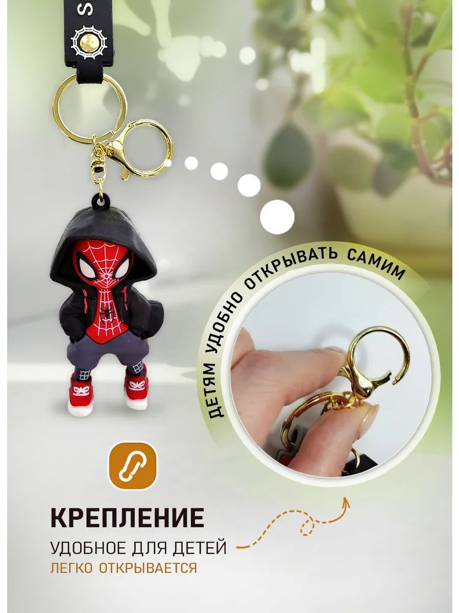 Брелок Спайдермен для ключей сумки, телефона картинка №3