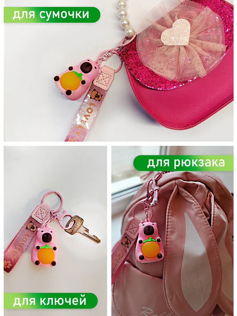 Брелок светящийся Капибара для ключей или рюкзака картинка №3