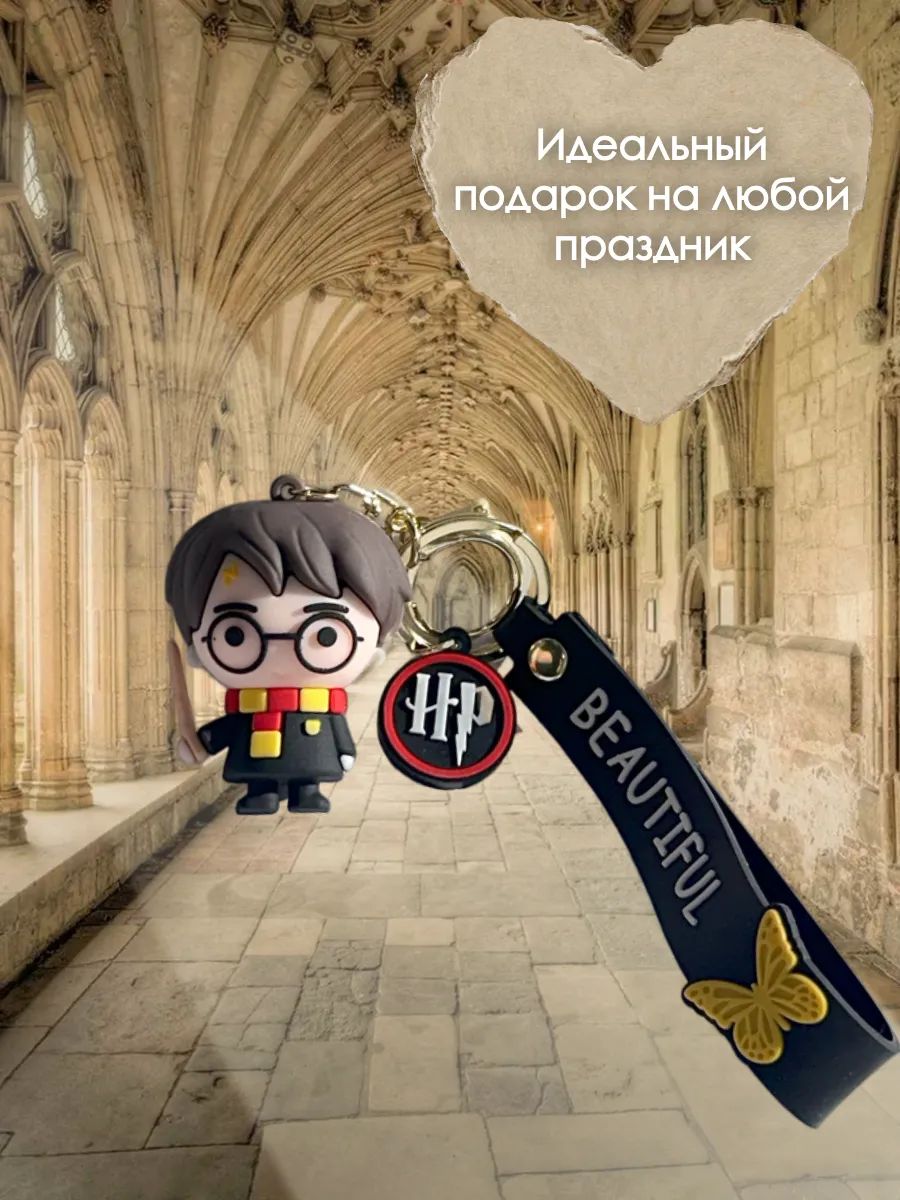 Брелок Гарри Поттер подвеска Гарри с волшебной палочкой картинка №3