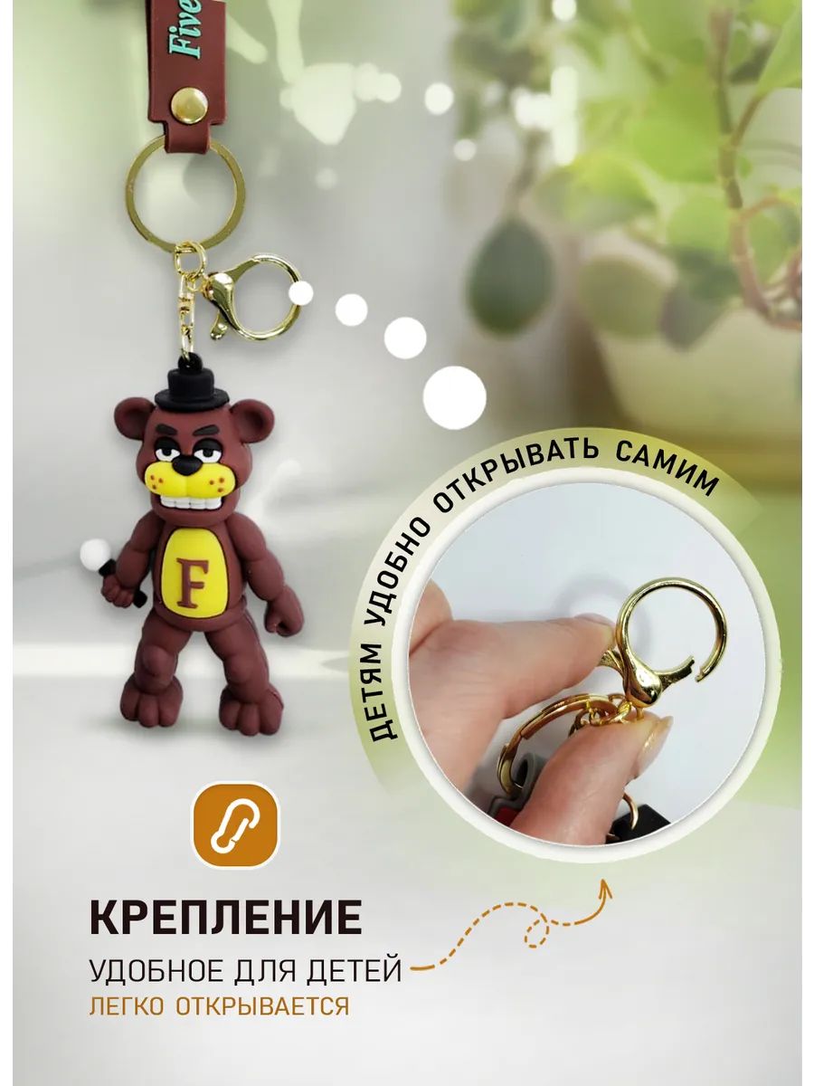 Брелок ФНАФ подвеска аниматроник мишка Фредди Фазбер картинка №3
