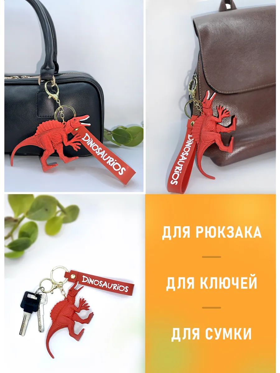 Брелок динозавр Спинозавр подвеска для ключей картинка №4