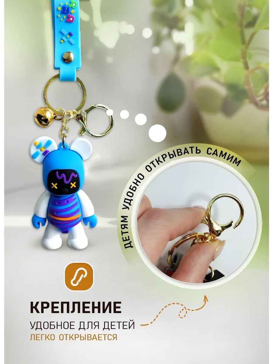 Брелок мишка Бербрик подвеска для ключей, сумки, телефона картинка №3