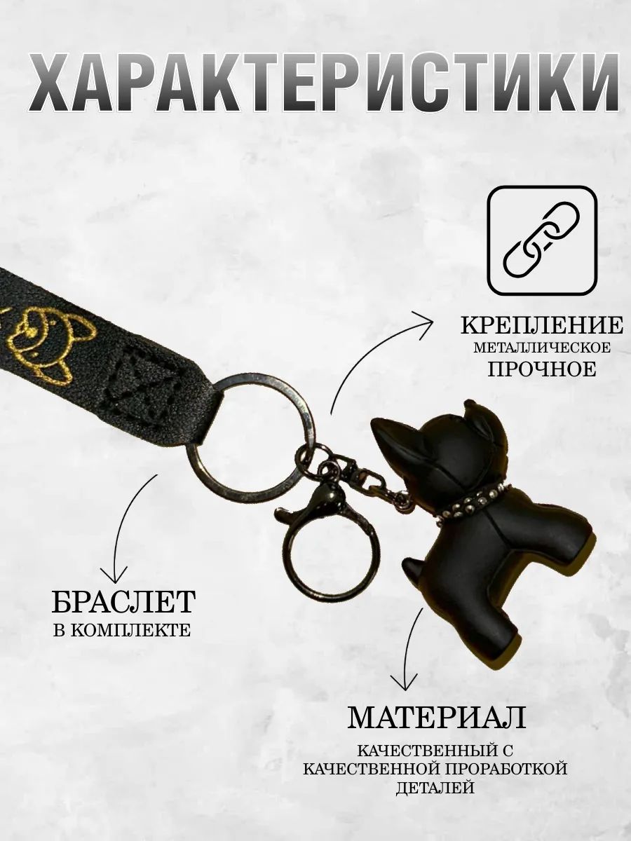 Брелок Бульдог подвес для ключей, сумки, телефона картинка №4