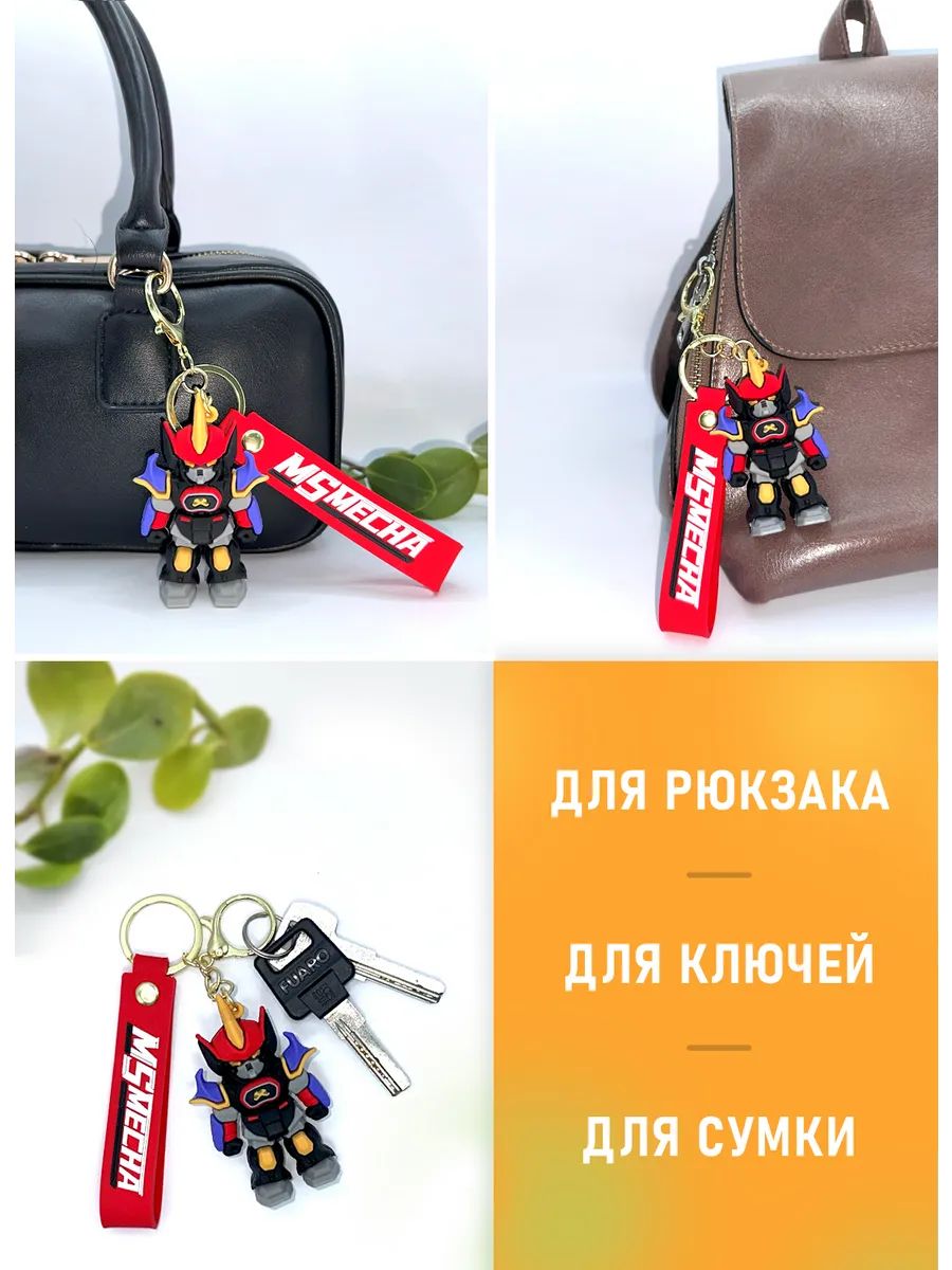 Брелок Трансформер подвеска для ключей, сумки, телефона картинка №4