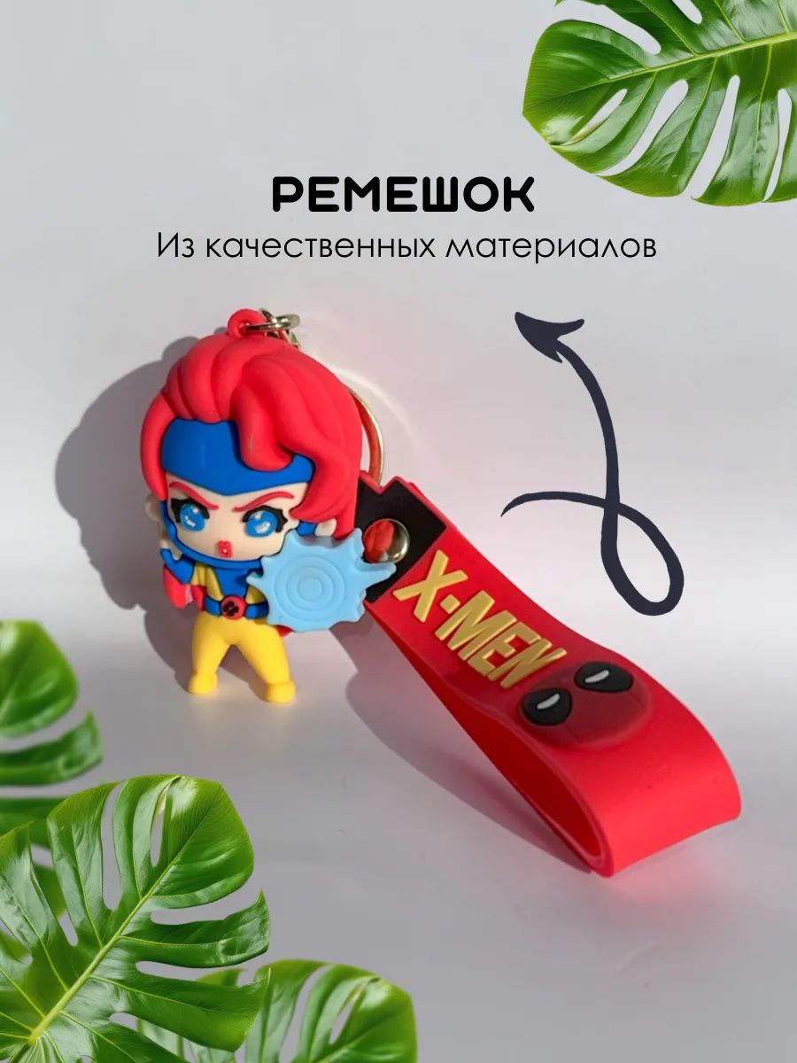 Брелок для ключей Люди Х подвеска для сумки, телефона картинка №3