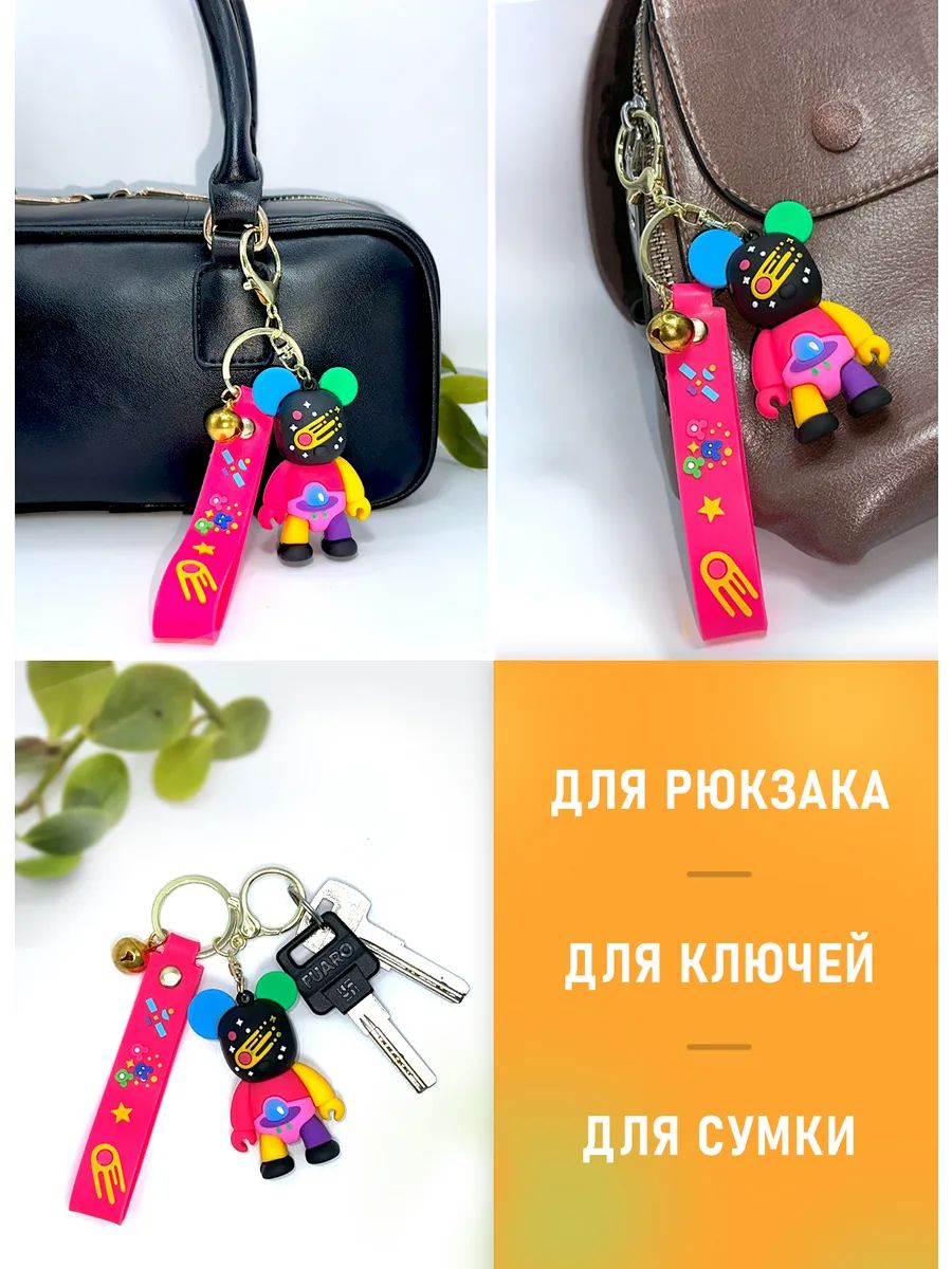 Брелок мишка Бербрик подвеска для ключей, сумки, телефона картинка №4