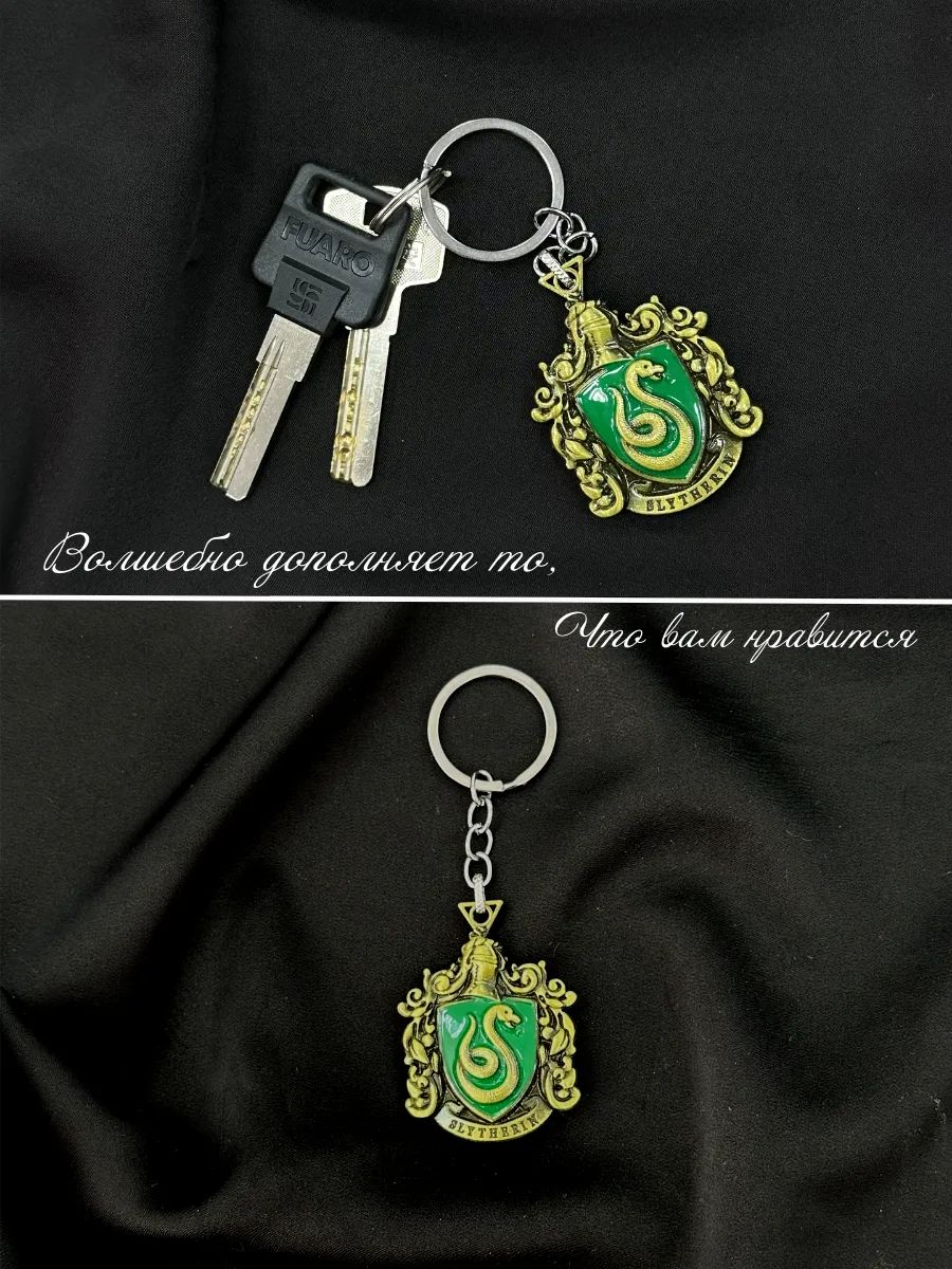 Брелок для ключей Гарри Поттер подвеска на сумку картинка №4